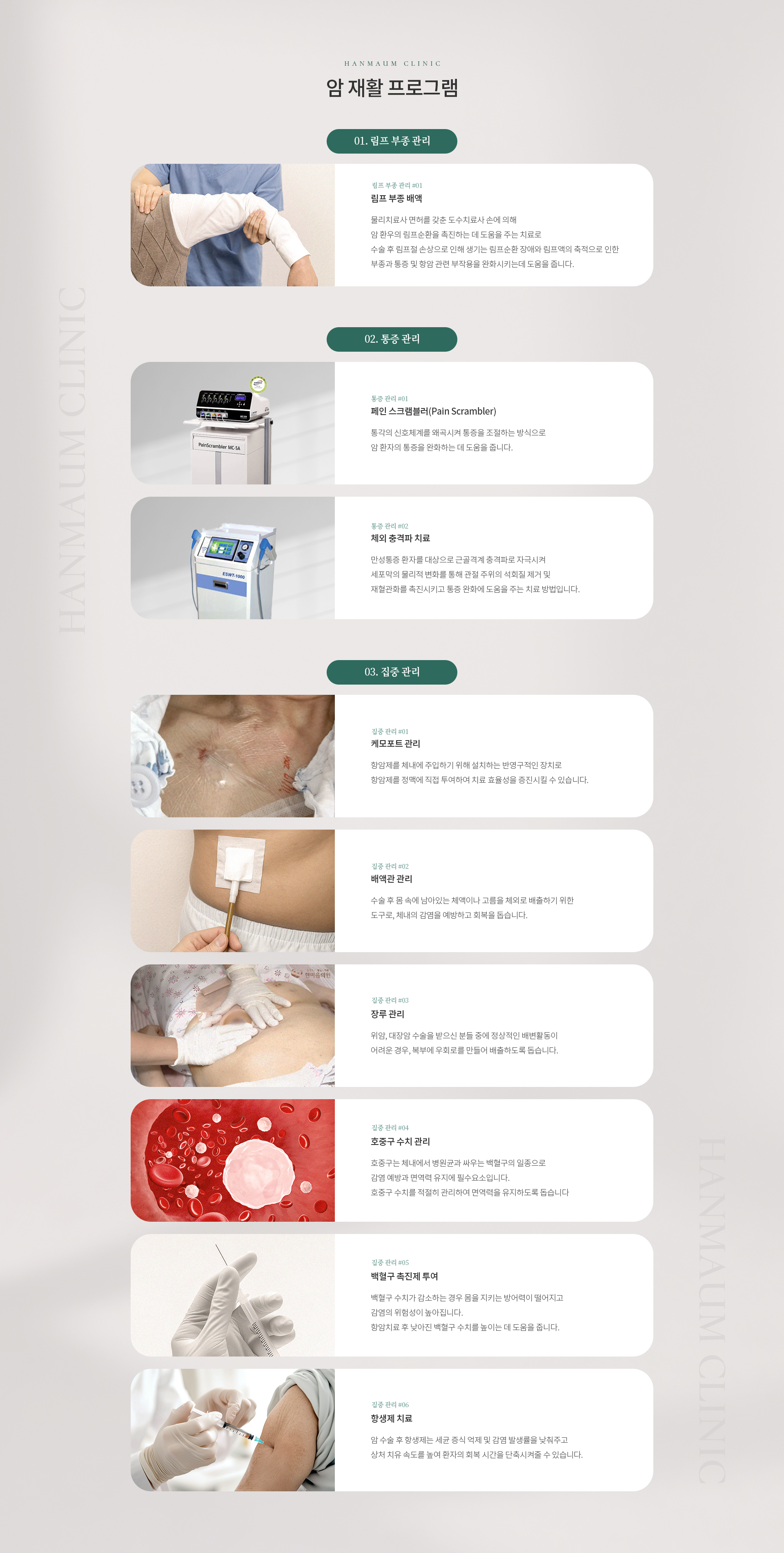 암재활클리닉 상세02