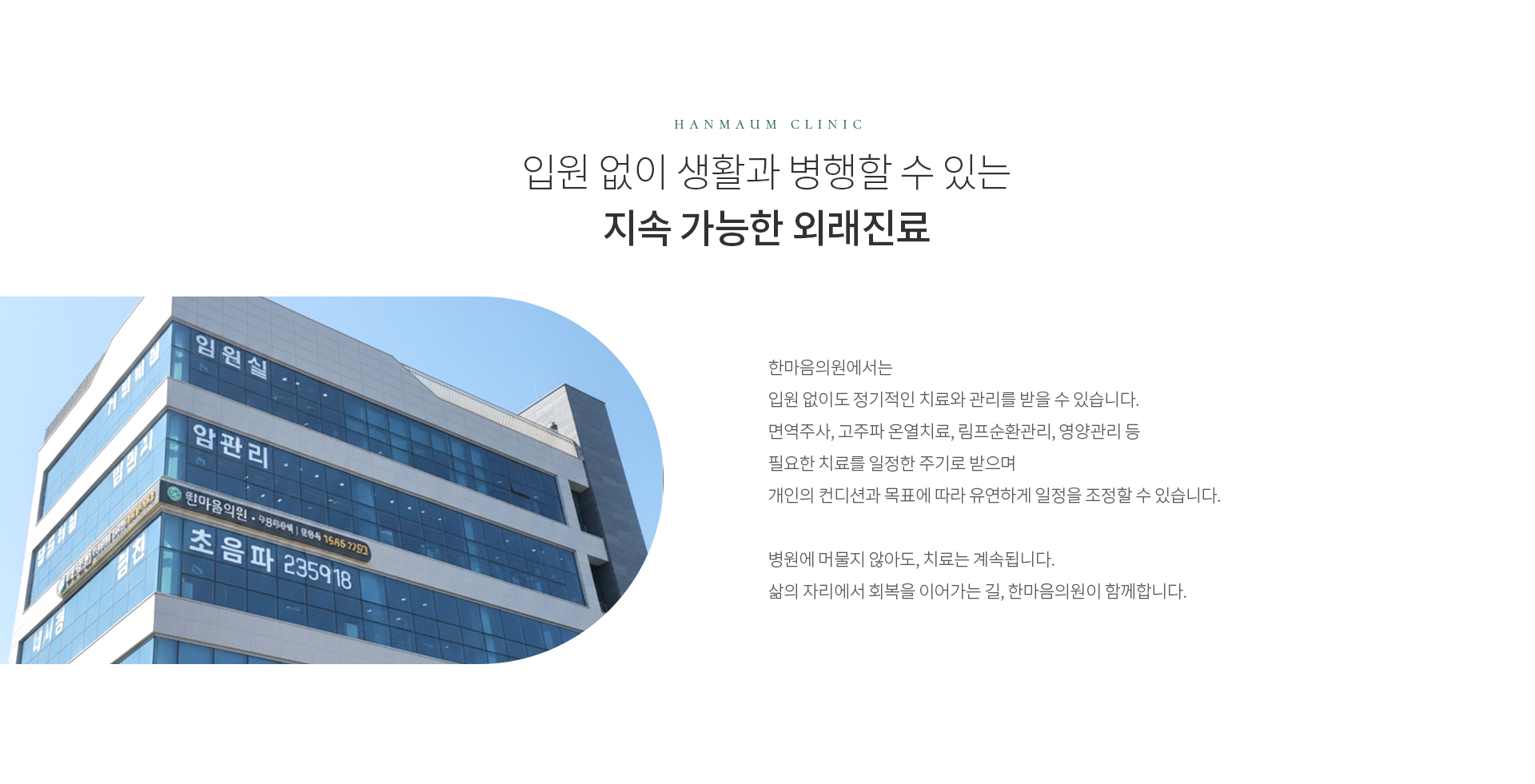 외래진료 상세01